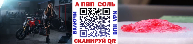 купить наркотик  Звенигово  Альфа ПВП VHQ 