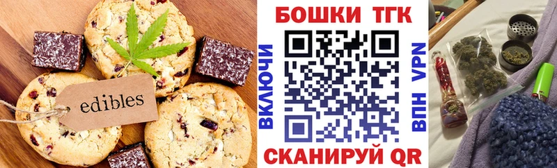 Canna-Cookies конопля  купить наркоту  Звенигово 