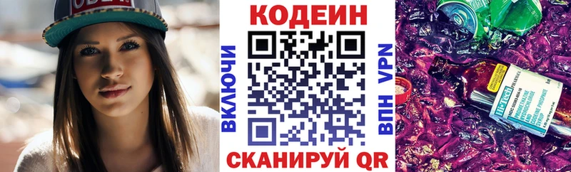Codein напиток Lean (лин) хочу наркоту Звенигово